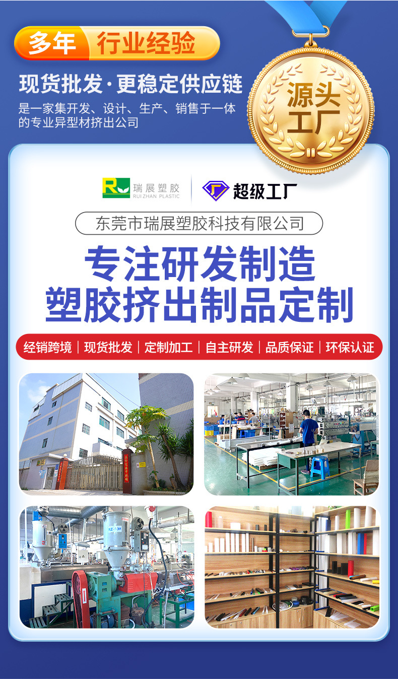 详情-东莞市瑞展塑胶科技有限公司-3_02