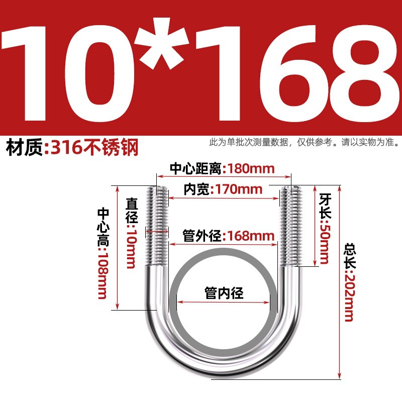 316不锈钢U形螺丝U型卡螺栓固定管卡夹箍MM6M8M10M12|undefined