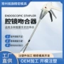 一次性组件切割模具吻合器