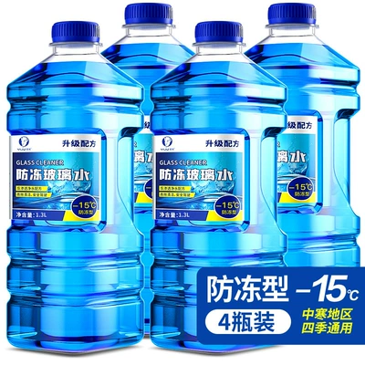 Glass agent Special Glass Water Wiper Essence for - antifreeze-15-4-bottles-of-snow-melting-deicing-and-defrosting