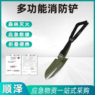 便携式消防铲应急救援折叠式铲子多功能农用园林铲