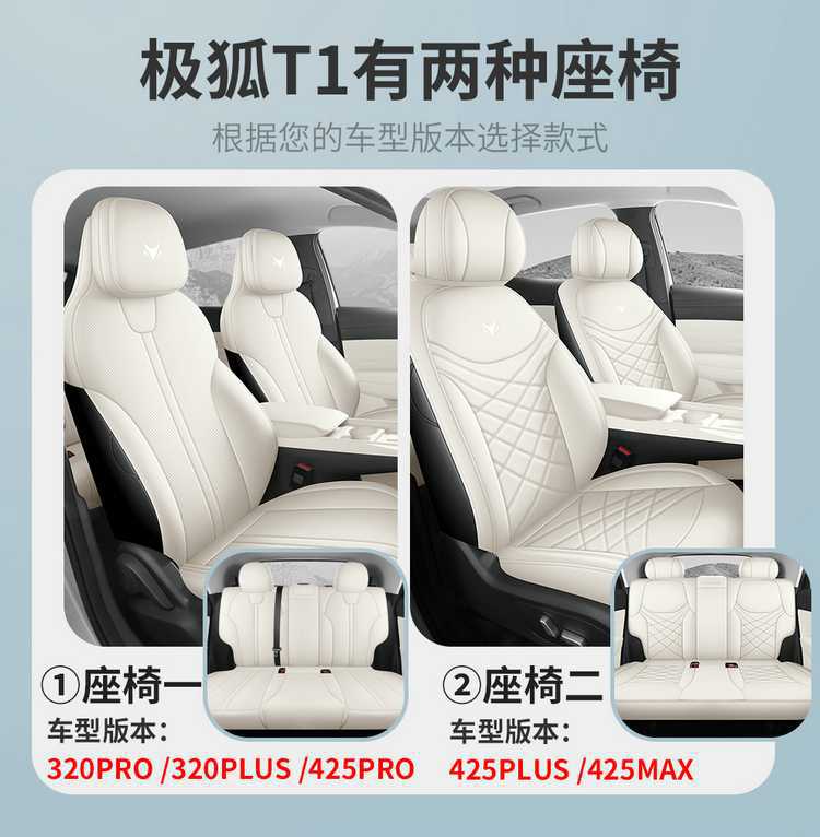Suitable for Jihu T1, this is a full-coverage, breathable leather seat cover designed for the 2025/2026 model year, providing all-season comfort