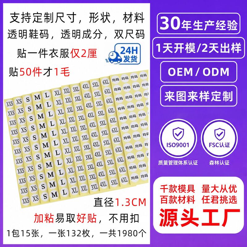 Clothing Size Stickers, Size Labels, Self-Adhesive Size Tags, Clothing Size Stickers, Size Labels, Clothing Size Tags Clothing Size Stickers, Size Labels, Self-Adhesive Size Tags, Clothing Size Stickers, Size Labels, Clothing Size Tags