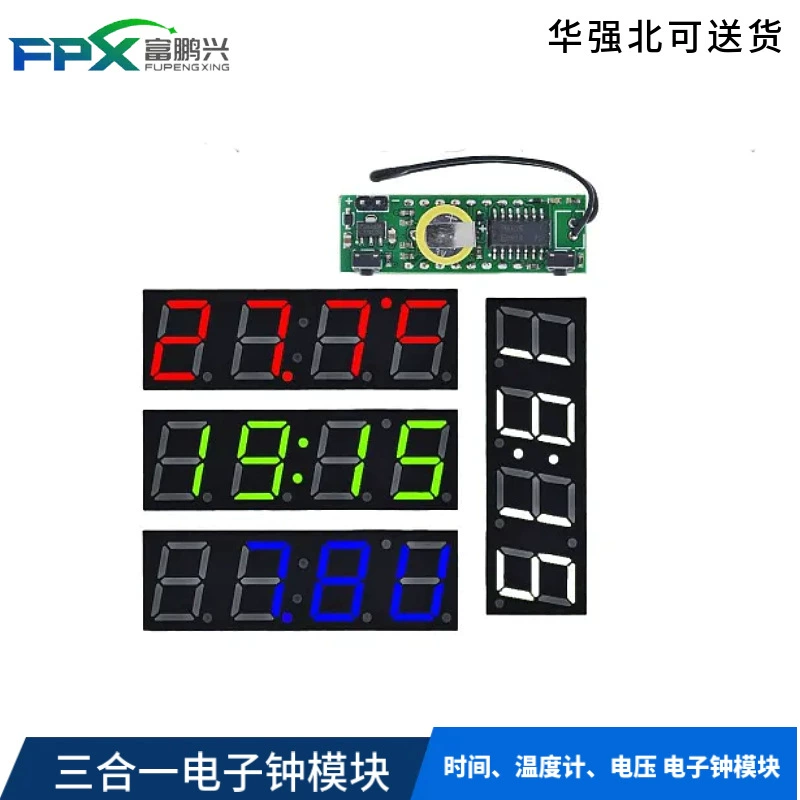 2017 версия электронного модуля часов DIY модификация автомобильных часов RX8025T чип