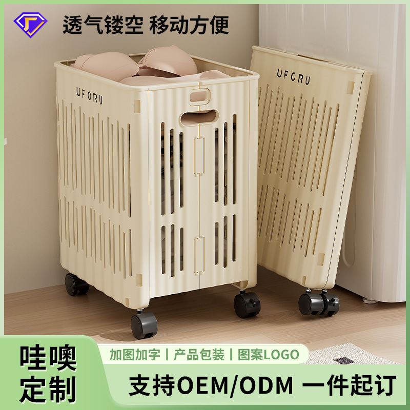 Household Folding Dirty Clothes Basket Bathroom Large Capacity Clothes Storage Frame Portable Gap Movable Dirty Clothes Basket Plastic