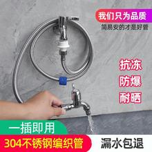 家用洗衣机水龙头卡扣延长管不锈钢防爆接水管放水软管加长带开关