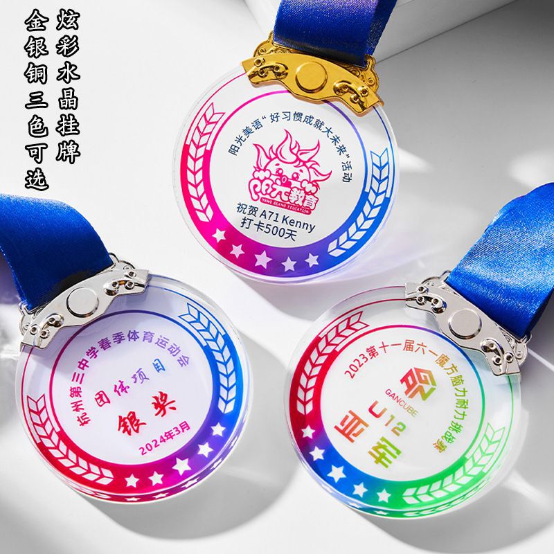 奖牌 水晶奖牌定制足球篮球羽毛球跑步舞蹈赛体育比赛事金属奖章|undefined