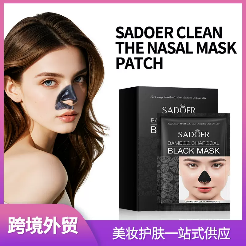 全英文鼻膜 SADOER竹炭吸黑头清洁鼻膜贴贴盒装 跨境外贸工厂直销