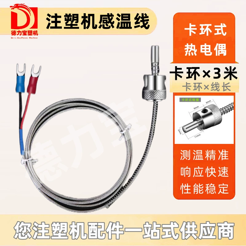 Аксессуары для литья под давлением Термопара с пружинной пружиной