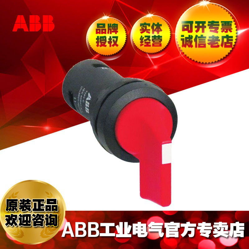 ABB紧凑型选择开关 C2SS5-10R-20 ;10134037