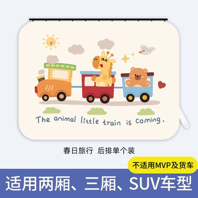 Sun Protection and Heat Insulation – Car curtains - sku-34-new-upgrade-spring-travel-square-upgraded-and-thickened