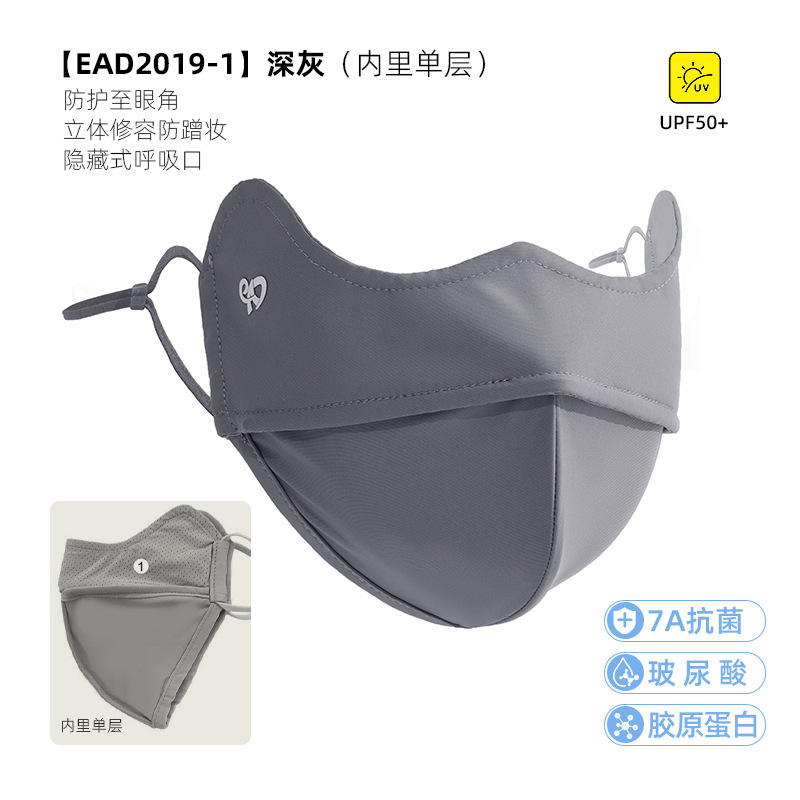 防晒口罩女夏季新款立体透气防紫外线户外遮阳护眼角冰丝防晒面罩|undefined