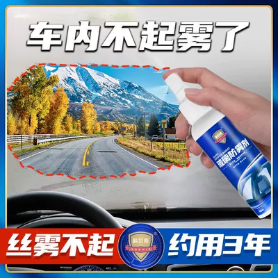 anti-fog car home dual-use, Automotive glass defogging agent