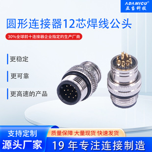 M12���ղ��^12о���^�A���B����IP67���I��ˮע�ܳ��ͺ���ʽ僽�