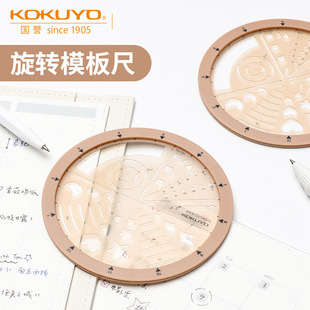 Japan Kokuyo Rotating Template Ruler Mo Planner Accessories DIY Icon Style/Schedule Style Divided Circle