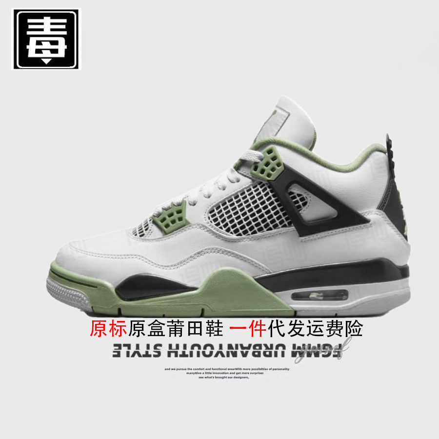 Aj4 marca original-salvia