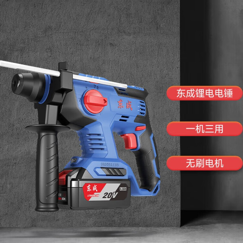 Dongcheng martillo eléctrico de carga sin escobillas WZC22S perforador de impacto martillo eléctrico picador eléctrico perforador eléctrico herramienta eléctrica