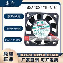 全新magic MGA4024YB-A10 24V 0.10A 4厘米 4010 变频器风扇