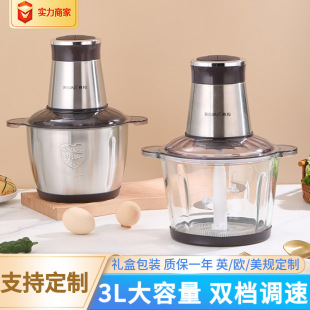 Customized Meat Grinder Household Dumpling Meat Machine Fully Automatic Stainless Steel Glass Cooking Machine Rongma 3L Large Capacity Mixer