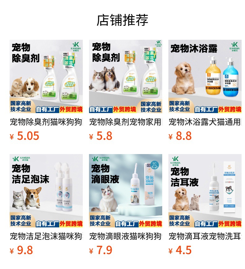 预览状态下无法点击,发布后,可点击跳转到对应的商品页面