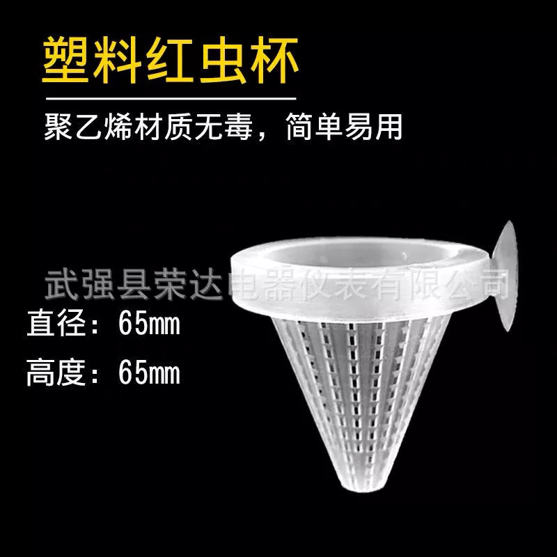 Пластиковая чашка для кормления рыбы стакан для кормления рыбы