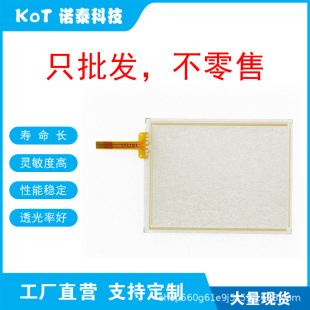 Factory Direct 4-Wire Resistive Touch Screen Touch Pad Sc5000Ct