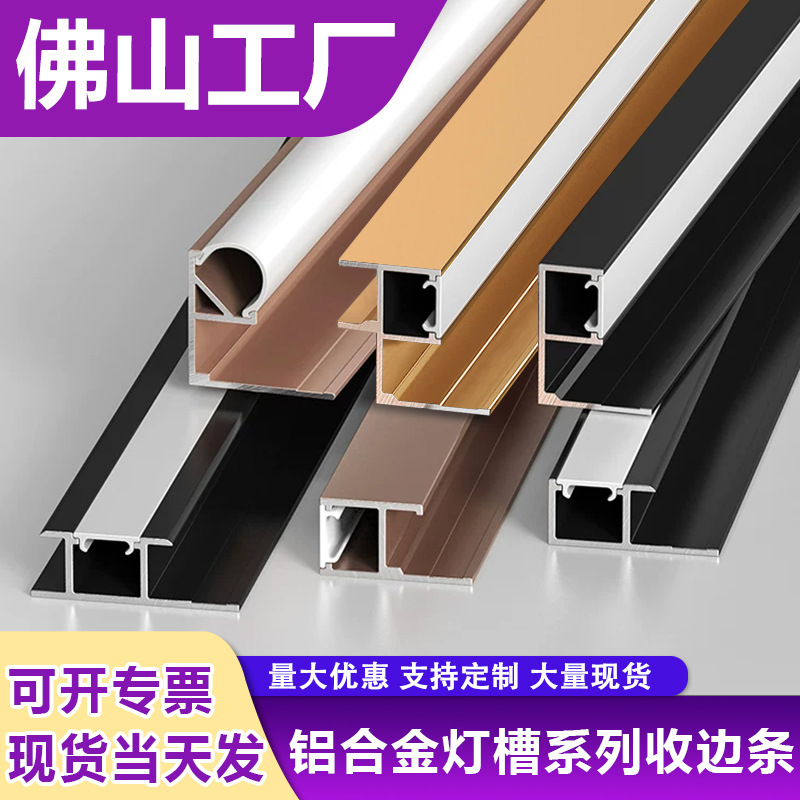 铝合金工字灯槽led灯带阳角阴角灯槽S型线条灯背景墙收边灯槽线条