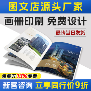 Album Printing Brochure Sample Magazine Manual Printing Corporate Business Card Book Leaflet Printing Factory