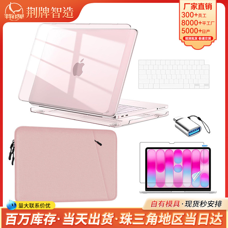 Suitable for M4 Apple notebook Macbookpro protective case air13 computer protective cover frosted crystal shell