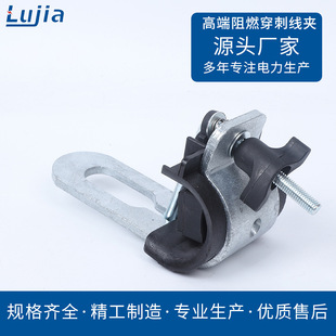 Hook Insulated Cable Head Outdoor Cable Break-Free Parallel Cable Clamp Branch Resistant Cable Clamp Manufacturer Puncture