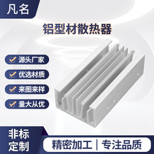 定制逆变器电源音响功放电子散热片鳍片铝合金型材铝型材散热器