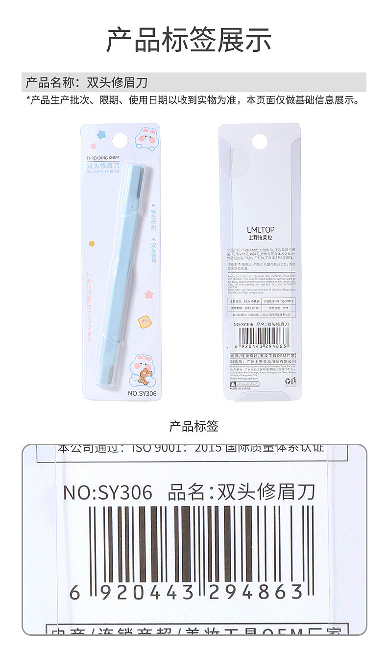 LMLTOP Katong Double-head Eyebrow Trimmer, Stainless Steel Macro Eyebrow Trimmer, beginner's eyebrow scraper SY306 undefined