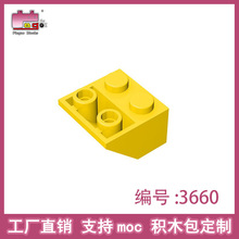 品高积木配件小颗粒2x2 45°倒斜坡3660拼装积木散装零件工厂直销