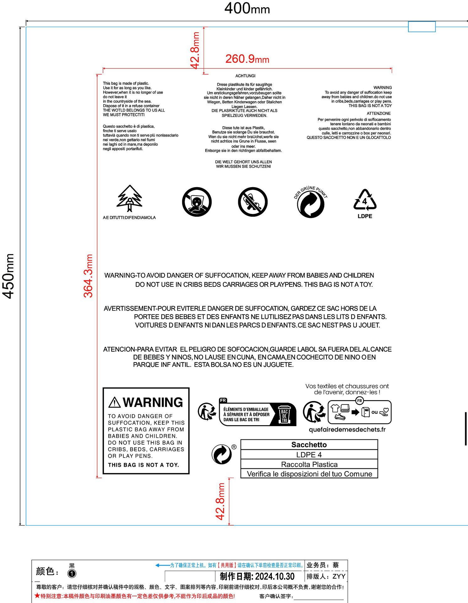 40*45cm(100개/팩), 새로운 경고 지퍼백 투명, PE 신소재