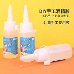 30ml alcohol glue non-woven handmade diy special glue for children is more convenient than 502 glue hemp rope building block glue