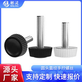 【加工定制】塑料手拧螺丝圆头直纹胶头螺丝钉黑白色手柄调节螺栓