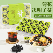 菊花决明子蒲公英茶菊苣栀子茶桑叶菊花茶小罐花茶养生茶
