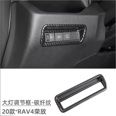panel inner handle right peptide — Car interior film - headlight-adjustment-carbon-fiber-pattern-1-piece-set