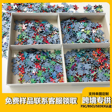 厂家定制高档蓝卡纸质拼图成人1000片儿童DIY益智玩具卡通拼图