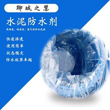 甲基硅酸钾 防水剂原液高含量 混凝土添加剂 水泥砂浆 建筑材料