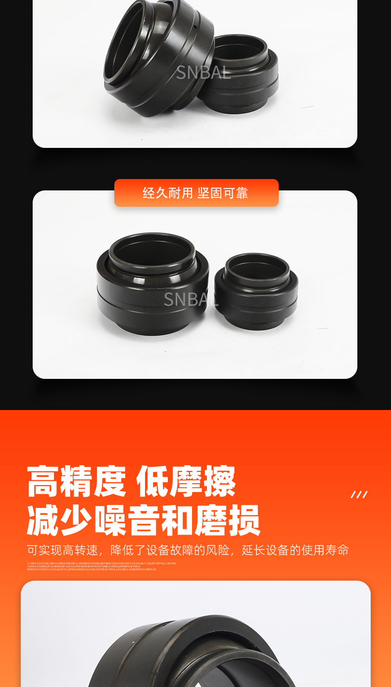 【修改】关节轴承GEEW-ES_04.jpg