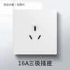 16A three -hole air -conditioning socket