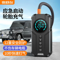 Emergency starting power supply, car air pump all-in-one machine, car battery emergency start-up, electric treasure ignition artifact
