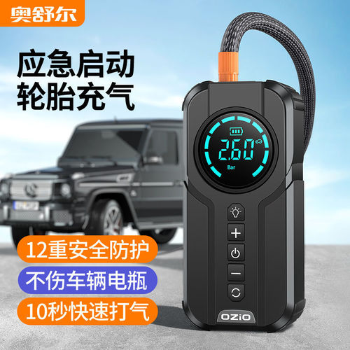 Emergency starting power supply, car air pump all-in-one machine, car battery emergency start-up, electric treasure ignition artifact