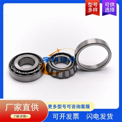 Sükan mexanizmi yataqları roller bearing PSL-611-306 reducer
