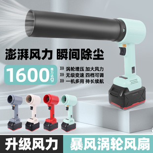 High-Power Brushless Turbine Fan for Blowing Water and Snow, Cleaning, Wireless Handheld Lithium Battery, Powerful Wind for Blowing Leaves