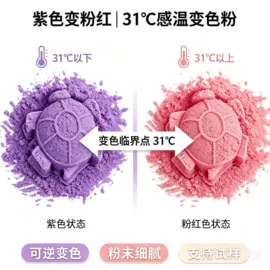 其他有机颜料;荧光颜料;特种涂料
