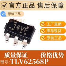 TLV62568PDRLT- PMIC 穩壓器 IC芯片 電子集成器 封裝SOT-563-6