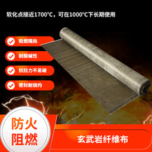 玄武岩纤维保温耐火布排气管防火耐高温隔热防火涂层抗撕裂布