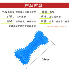 Pet supplies TPR rubber anti-chew cleaning teeth loving bones Golden Retriever non-damage teeth Teddy dog toy wholesale